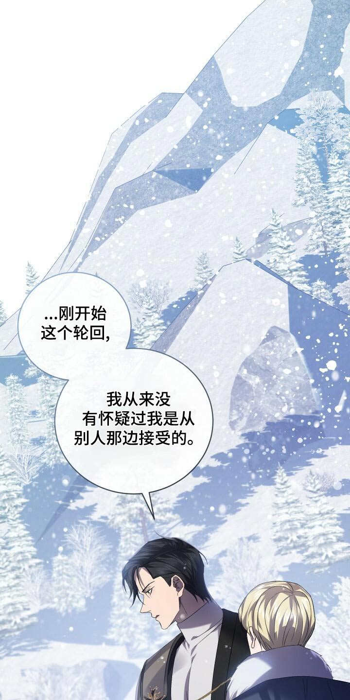 《循环世界》第108章奖励 第18页