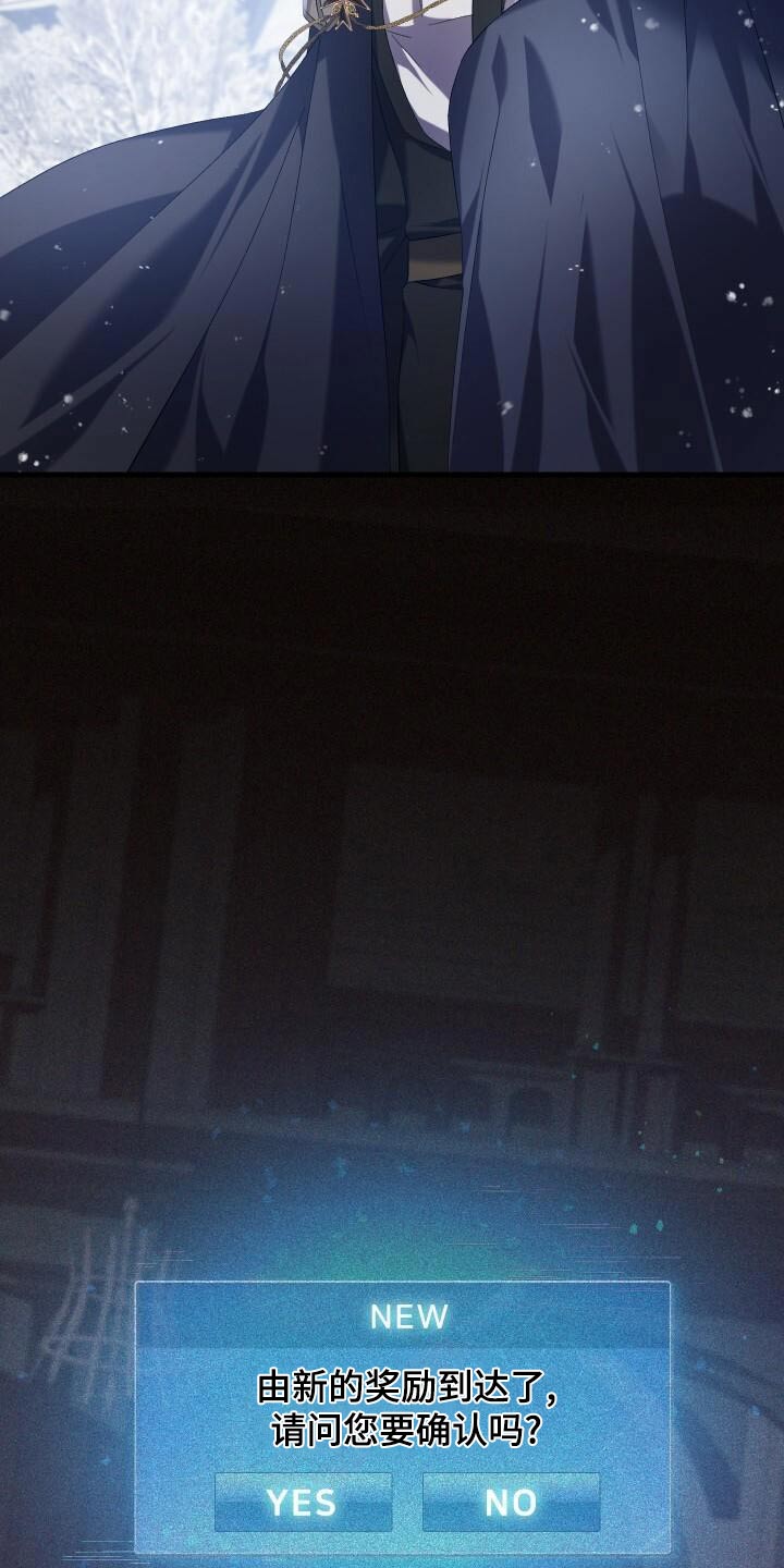 《循环世界》第108章奖励 第19页