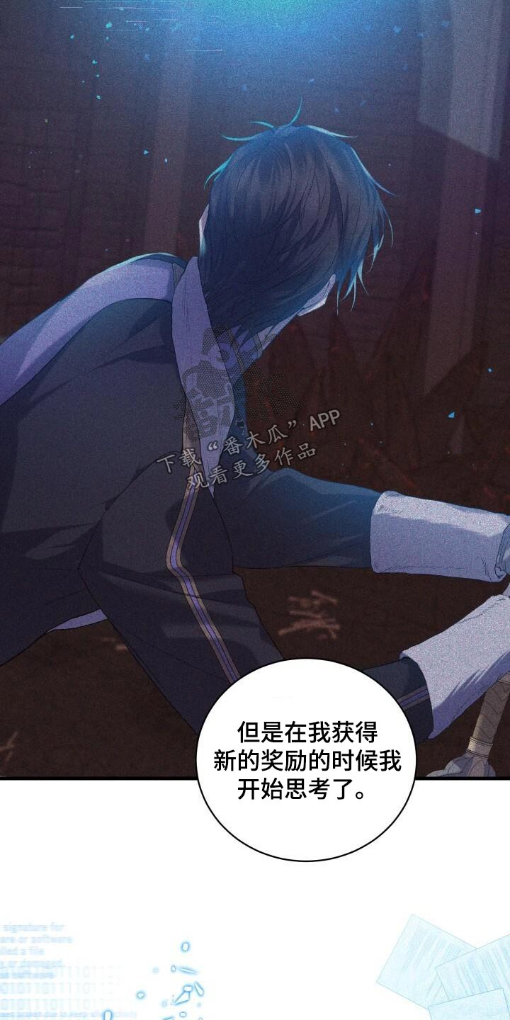 《循环世界》第108章奖励 第20页