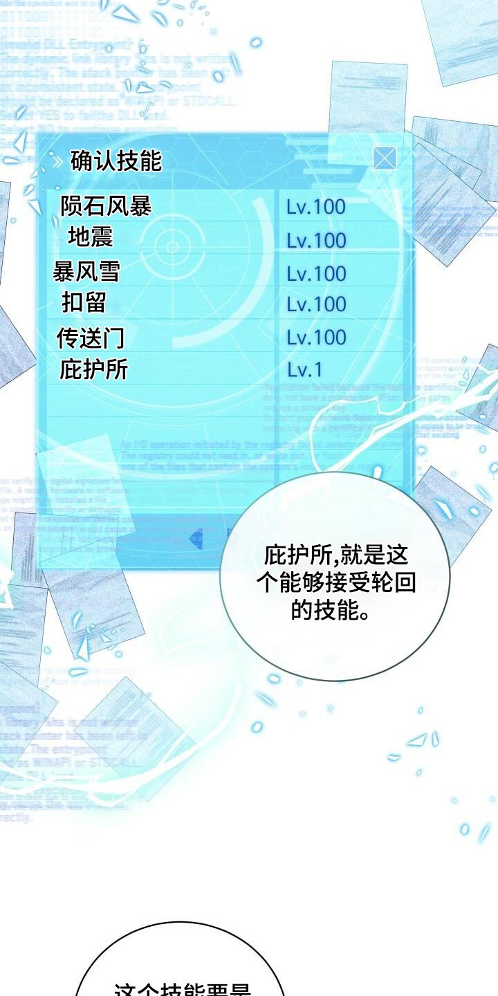 《循环世界》第108章奖励 第21页