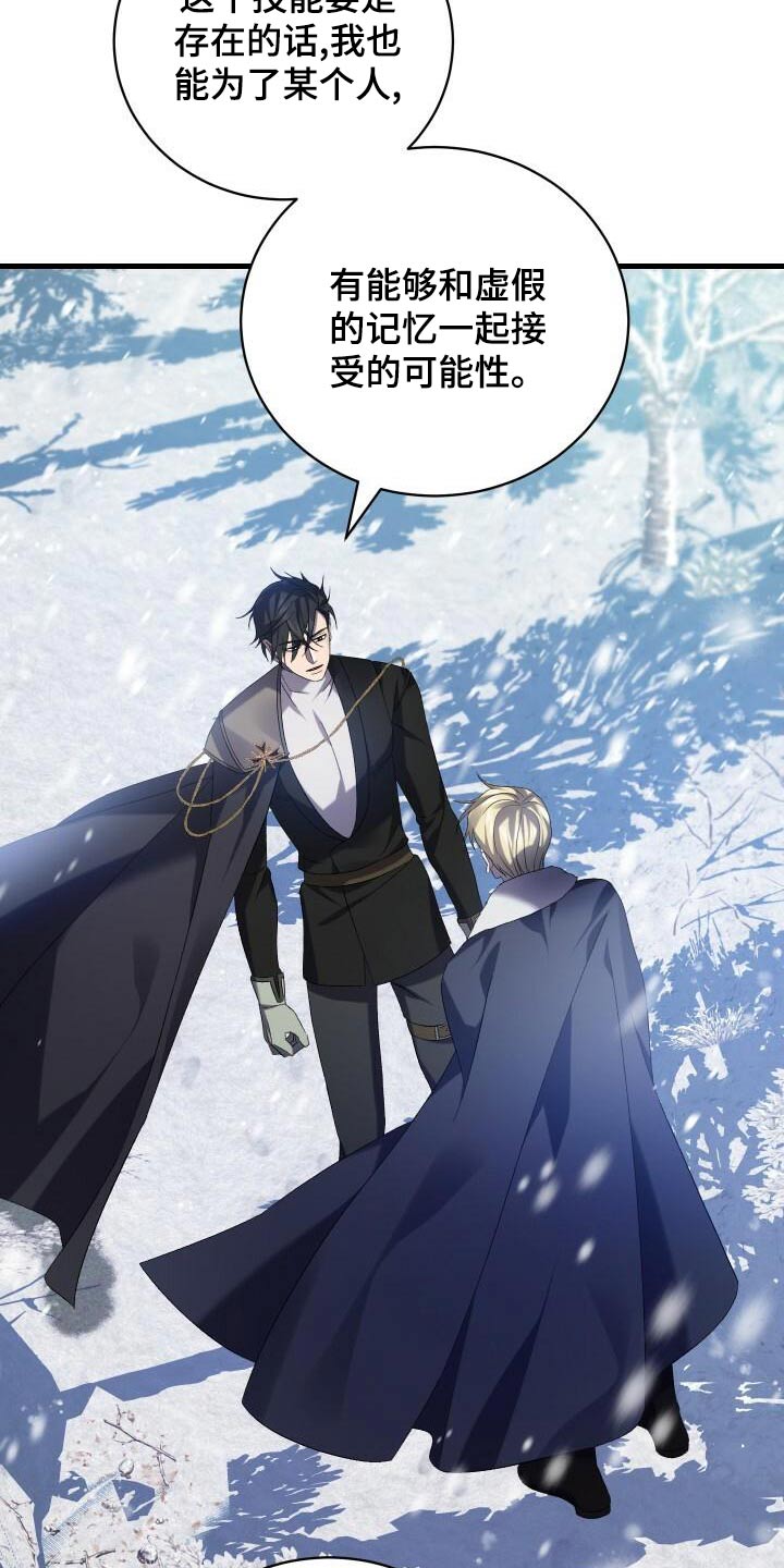 《循环世界》第108章奖励 第22页