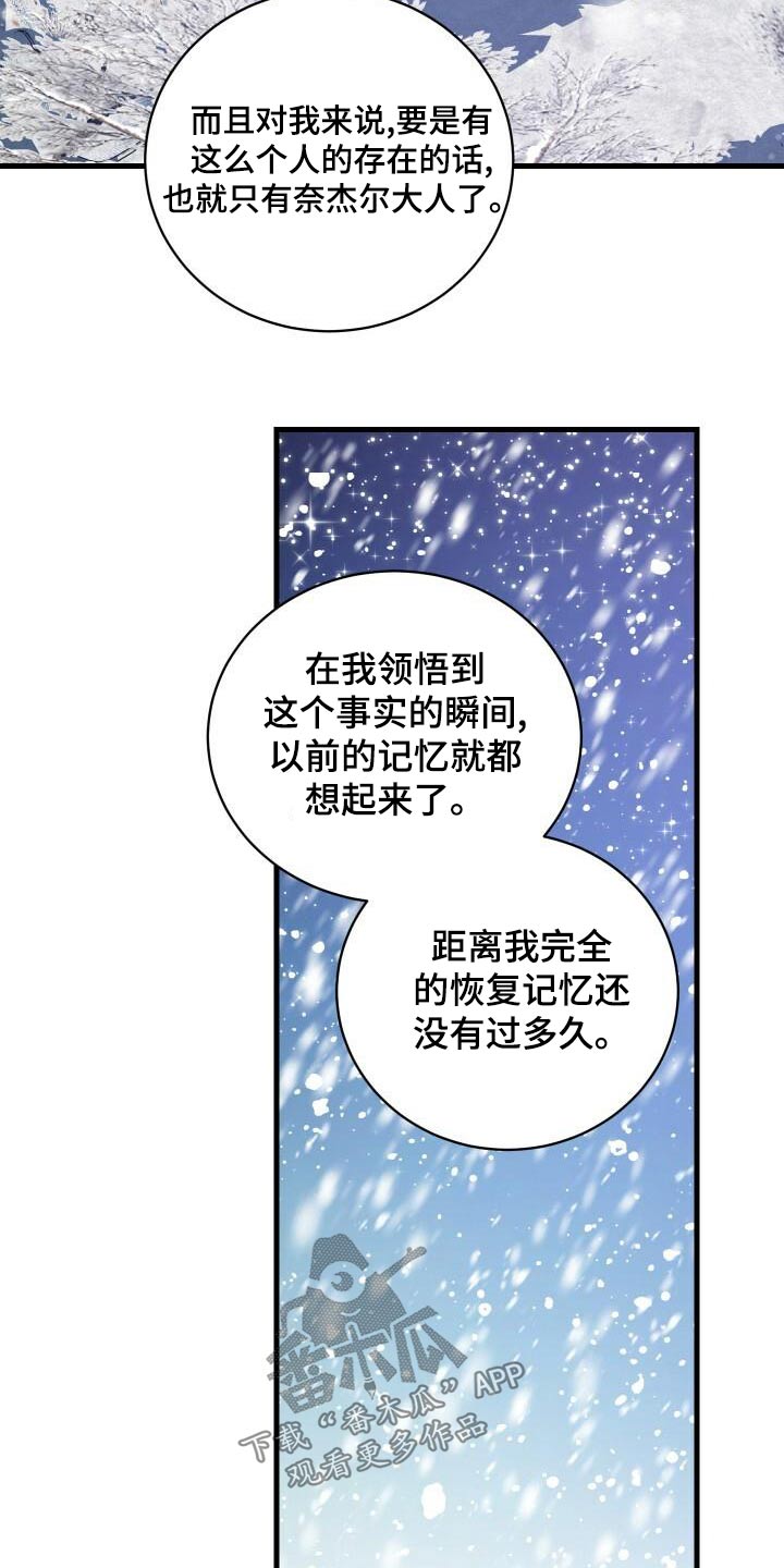 《循环世界》第108章奖励 第23页