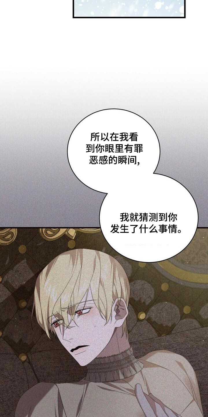 《循环世界》第108章奖励 第24页