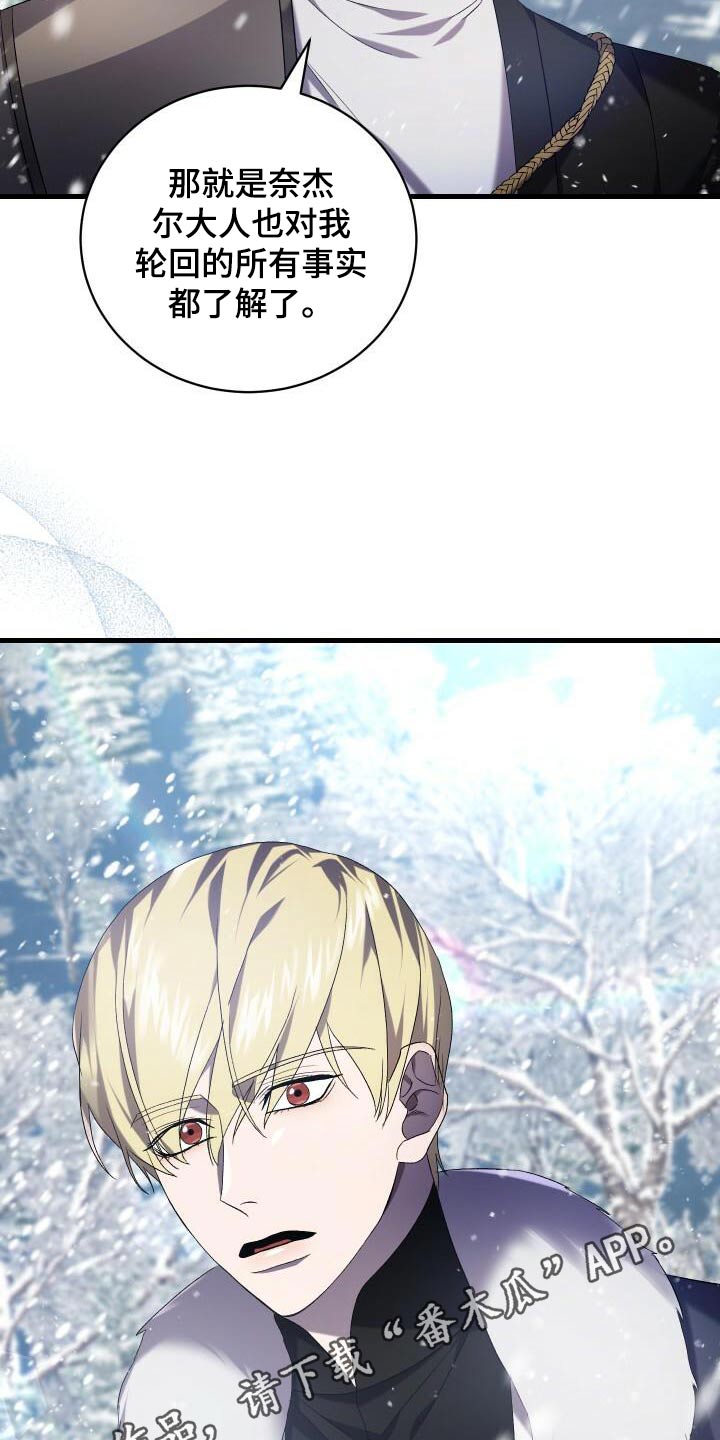 《循环世界》第108章奖励 第26页