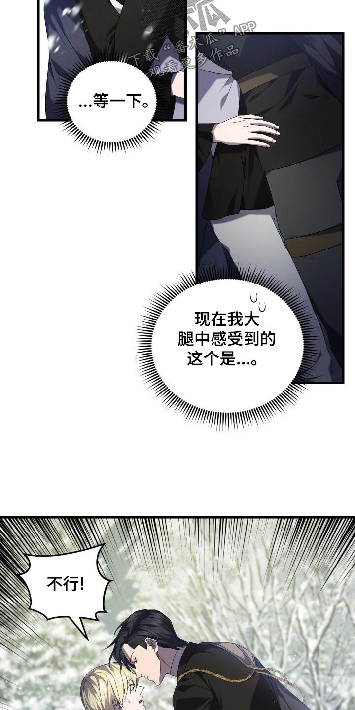 《循环世界》第108章奖励 第3页