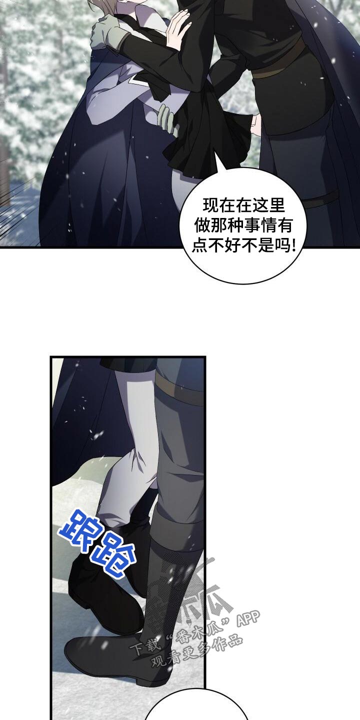《循环世界》第108章奖励 第4页