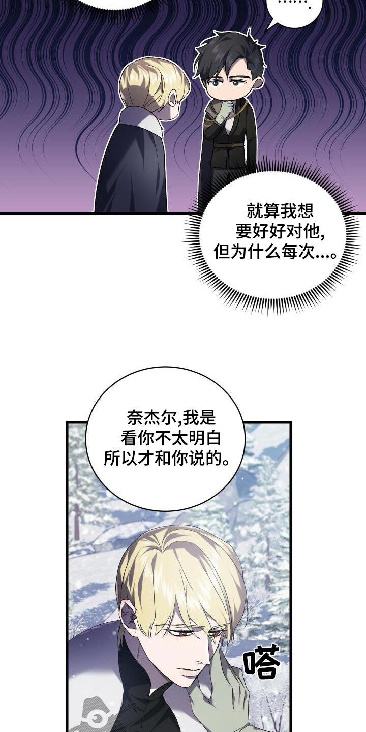 《循环世界》第108章奖励 第7页