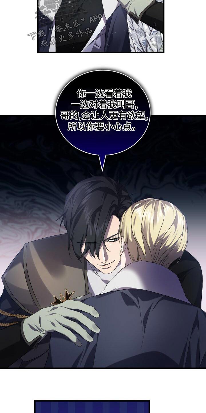 《循环世界》第108章奖励 第8页