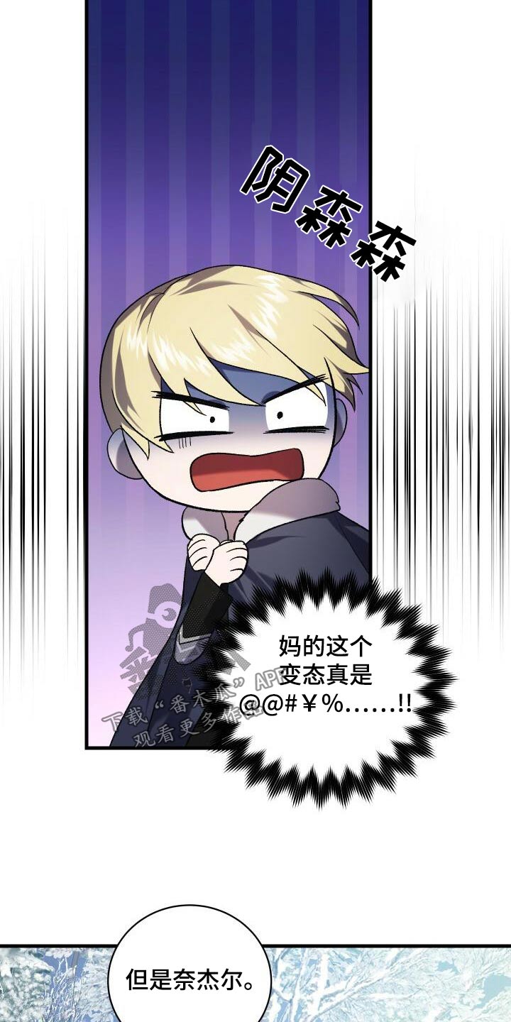 《循环世界》第108章奖励 第9页