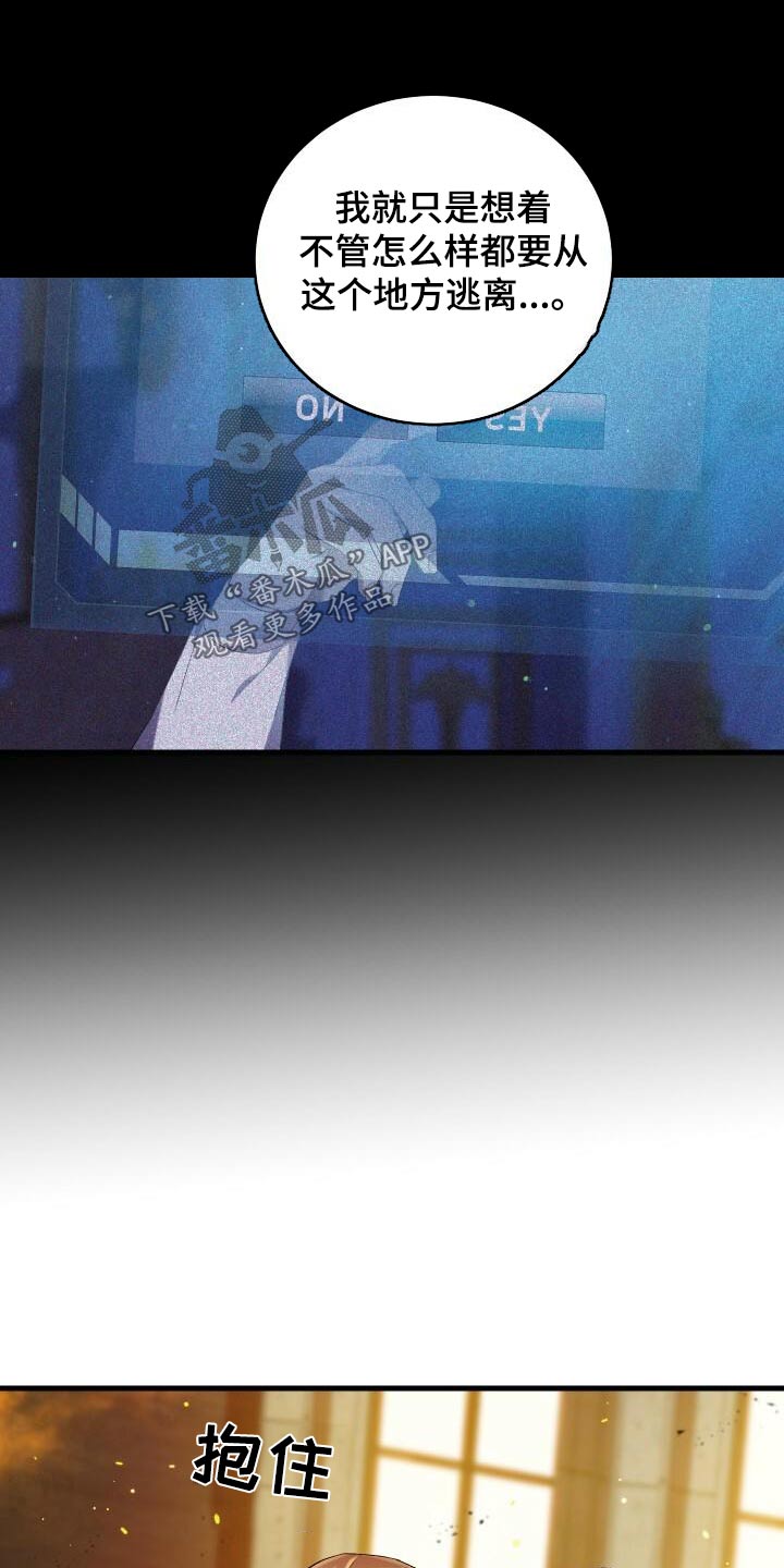 《循环世界》第106章灭亡 第10页