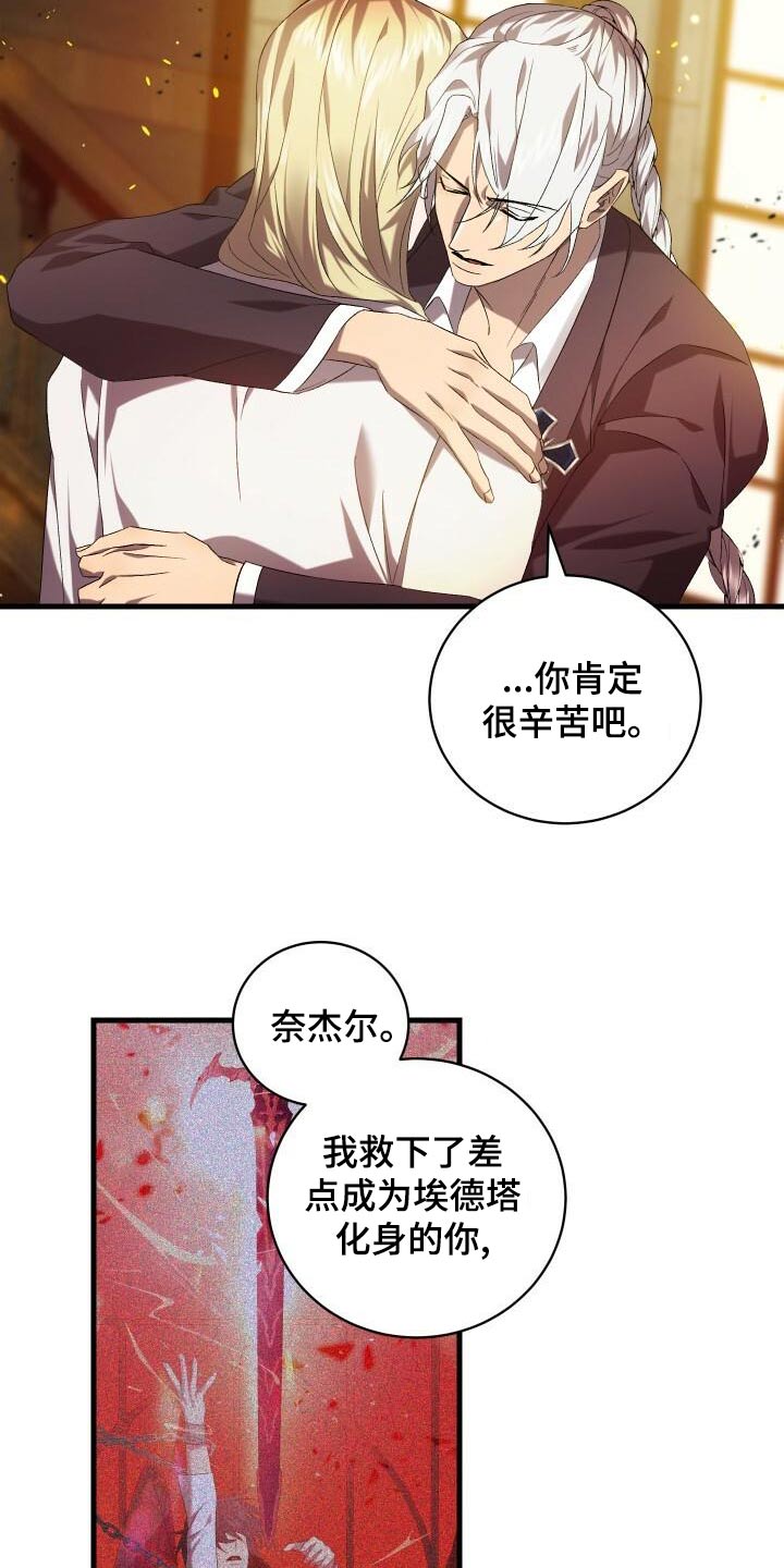《循环世界》第106章灭亡 第11页