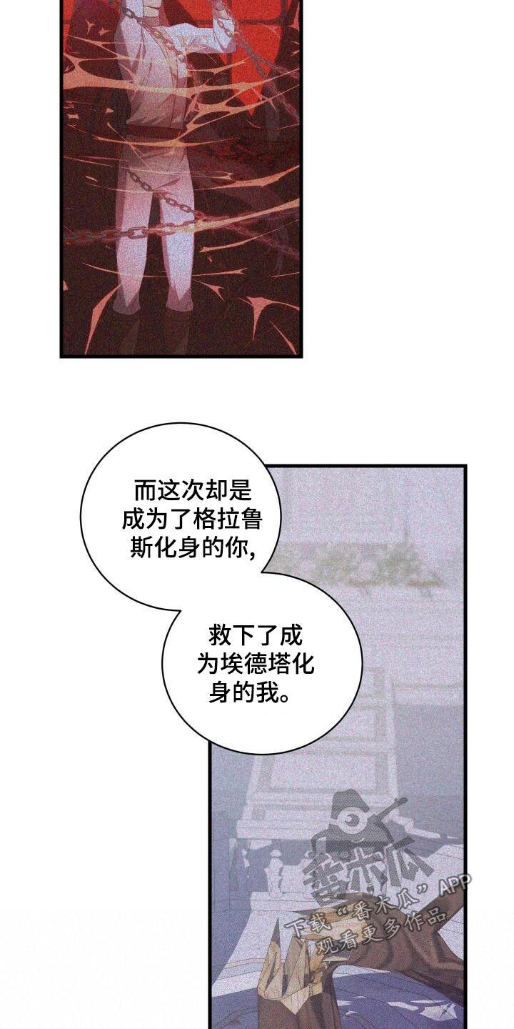 《循环世界》第106章灭亡 第12页