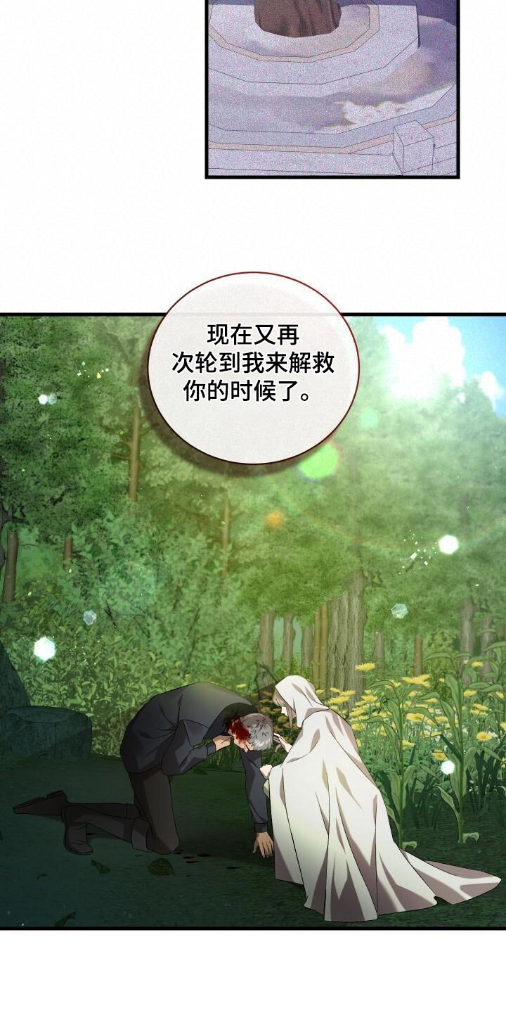 《循环世界》第106章灭亡 第13页