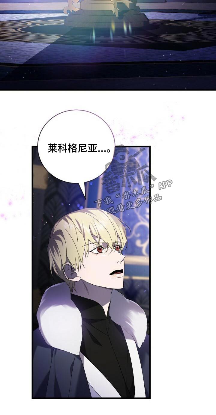 《循环世界》第106章灭亡 第18页