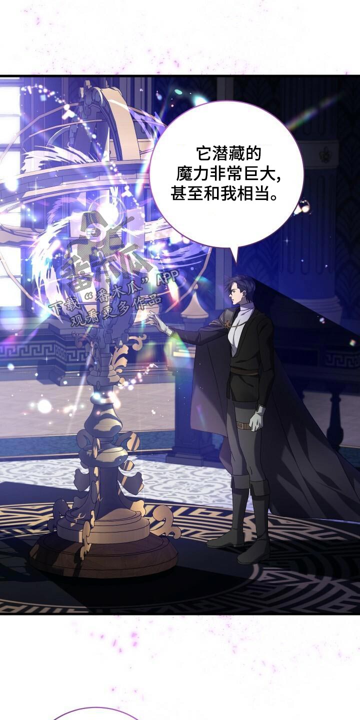 《循环世界》第106章灭亡 第19页