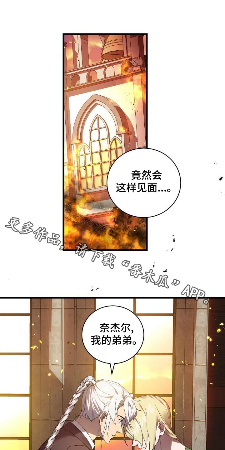《循环世界》第106章灭亡 第1页