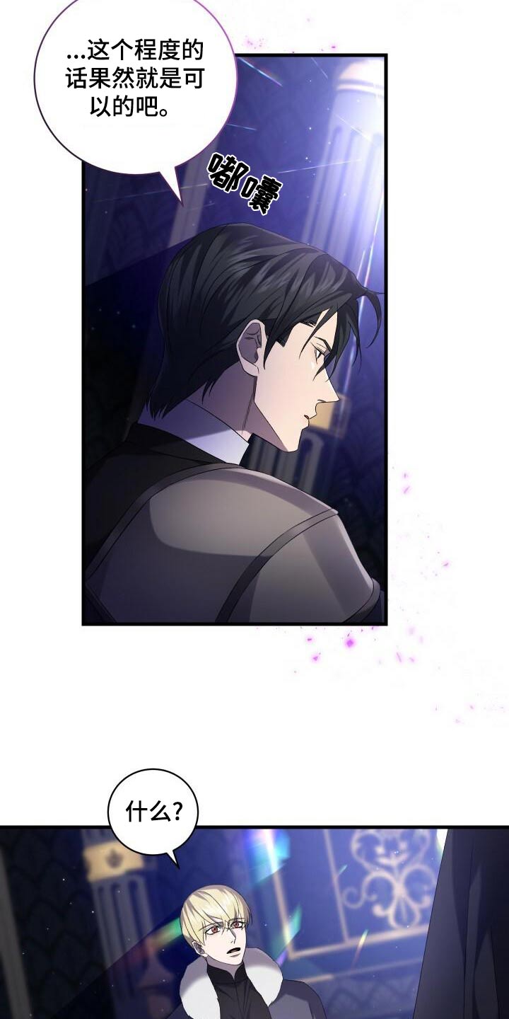 《循环世界》第106章灭亡 第20页