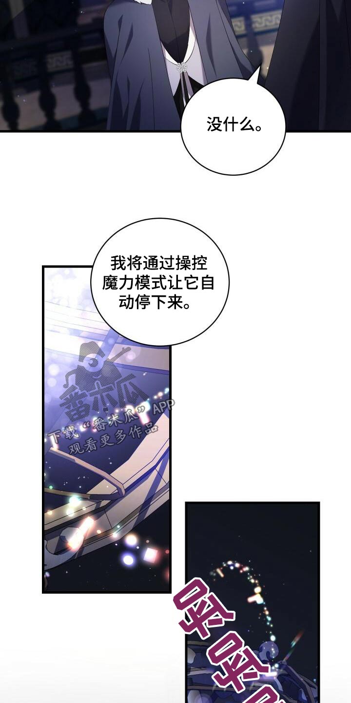 《循环世界》第106章灭亡 第21页