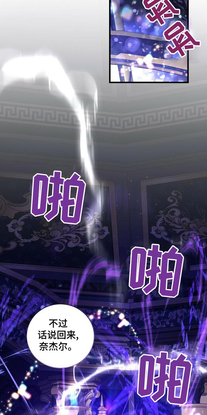 《循环世界》第106章灭亡 第22页
