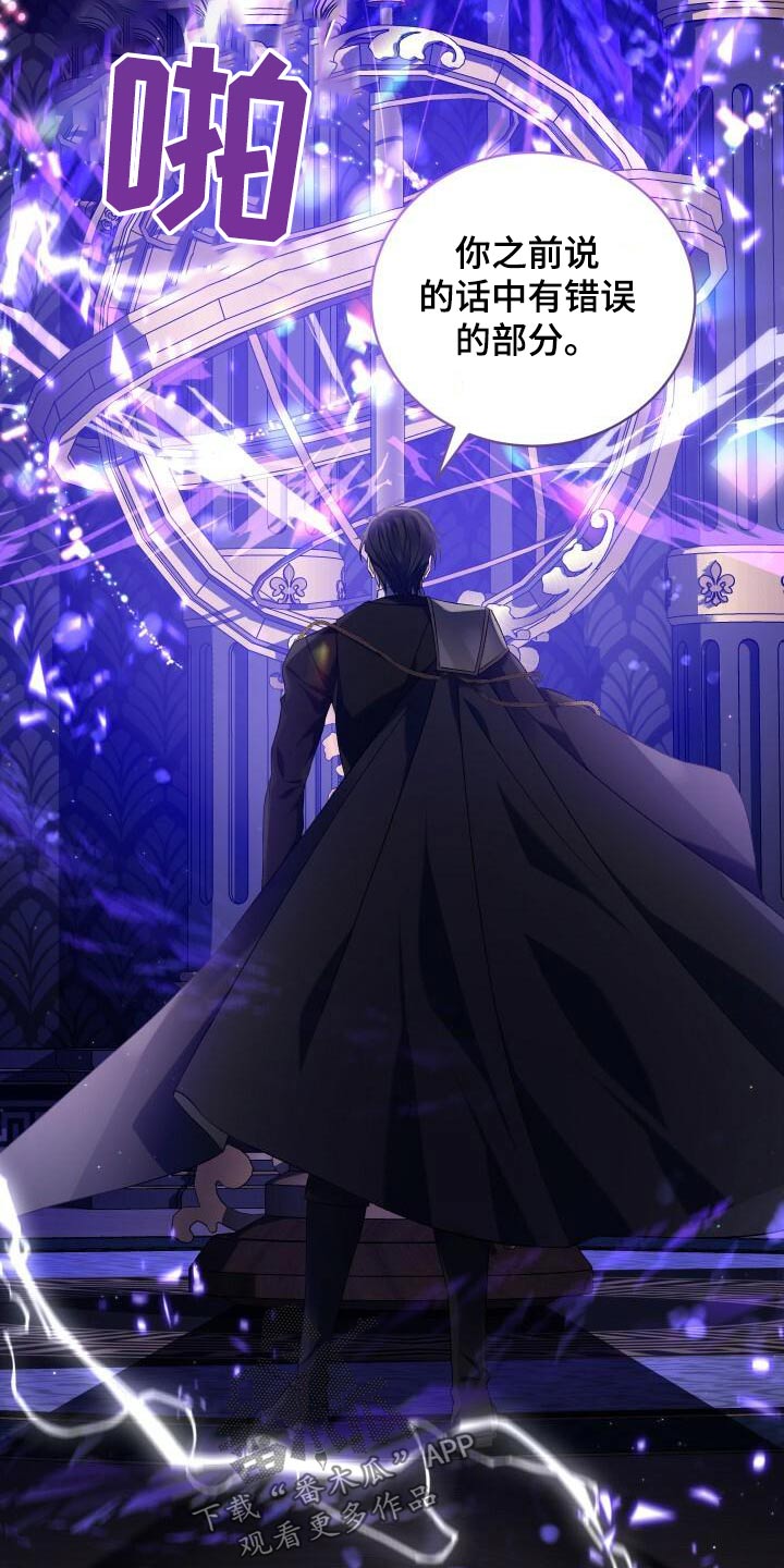 《循环世界》第106章灭亡 第23页