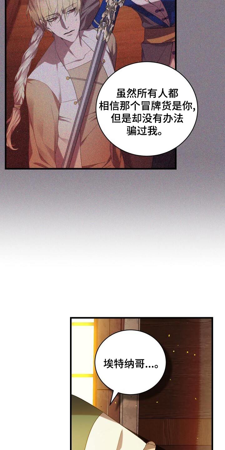 《循环世界》第106章灭亡 第3页