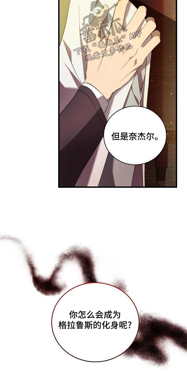 《循环世界》第106章灭亡 第4页