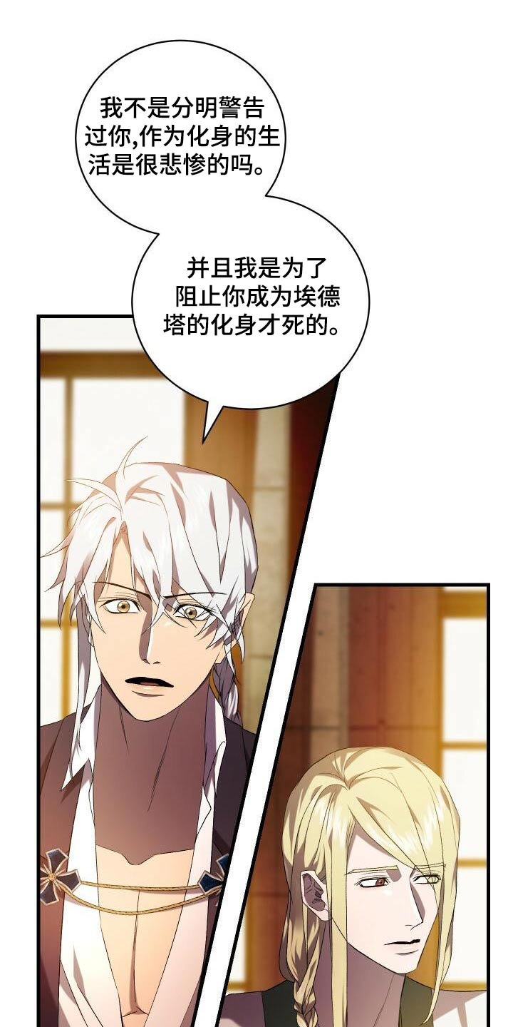 《循环世界》第106章灭亡 第5页
