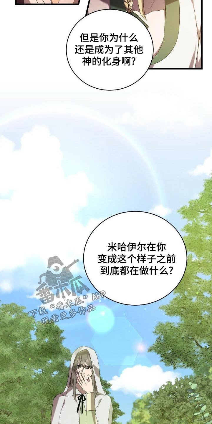 《循环世界》第106章灭亡 第6页
