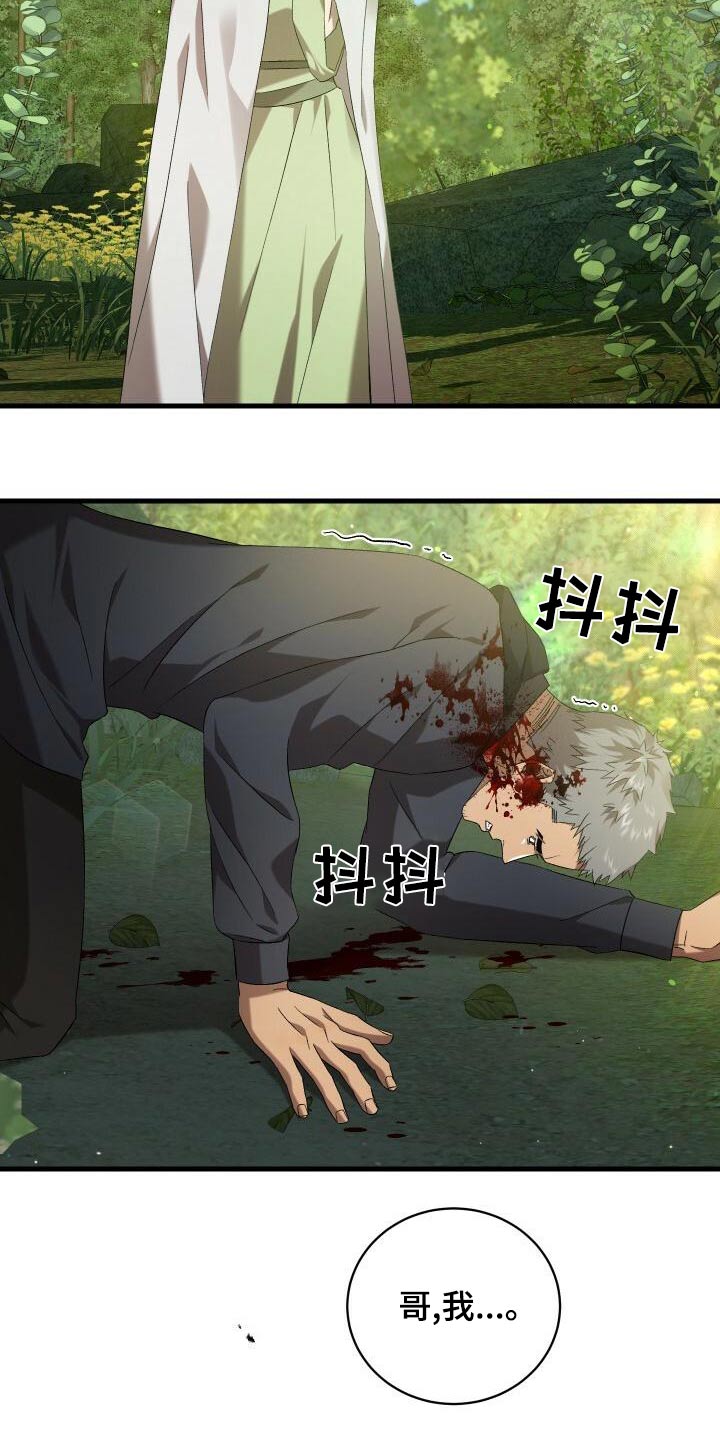 《循环世界》第106章灭亡 第7页