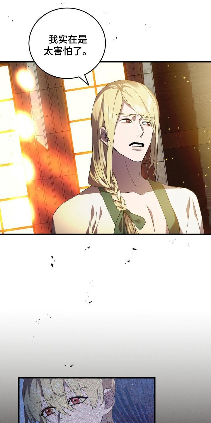 《循环世界》第106章灭亡 第8页