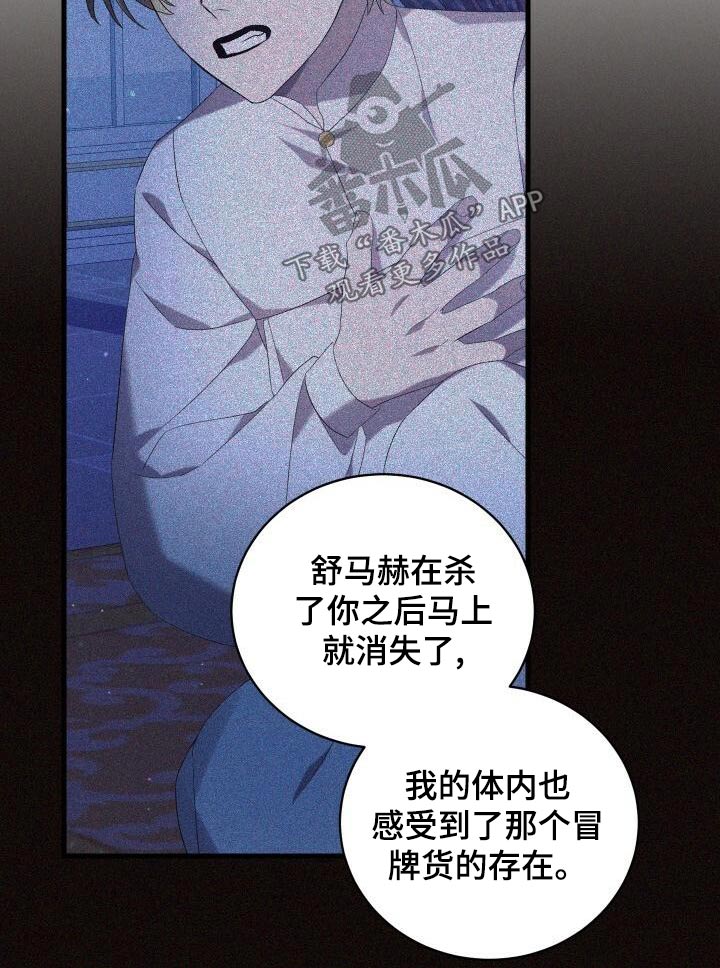 《循环世界》第106章灭亡 第9页