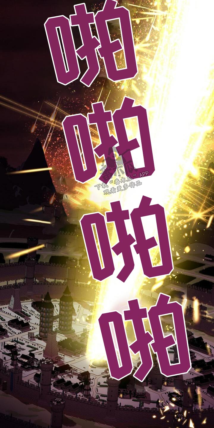 《循环世界》第111章传送 第14页