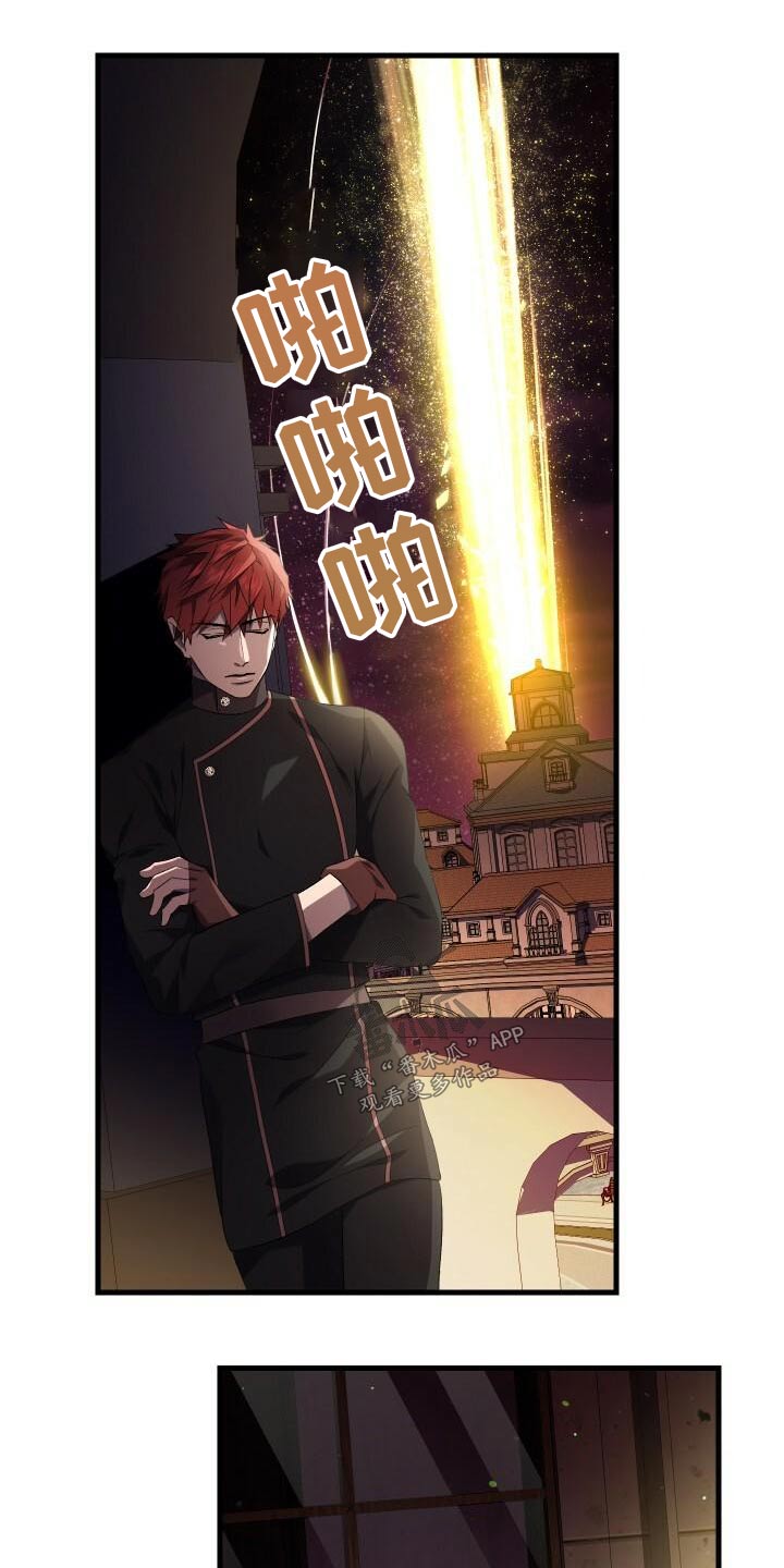 《循环世界》第111章传送 第16页
