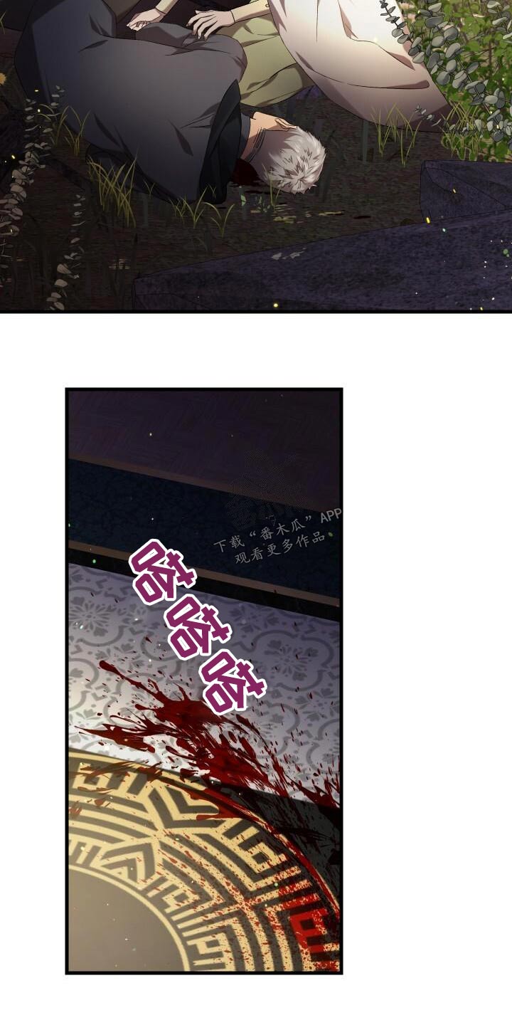 《循环世界》第111章传送 第18页