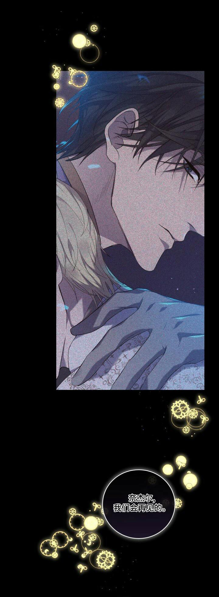 《循环世界》第111章传送 第1页