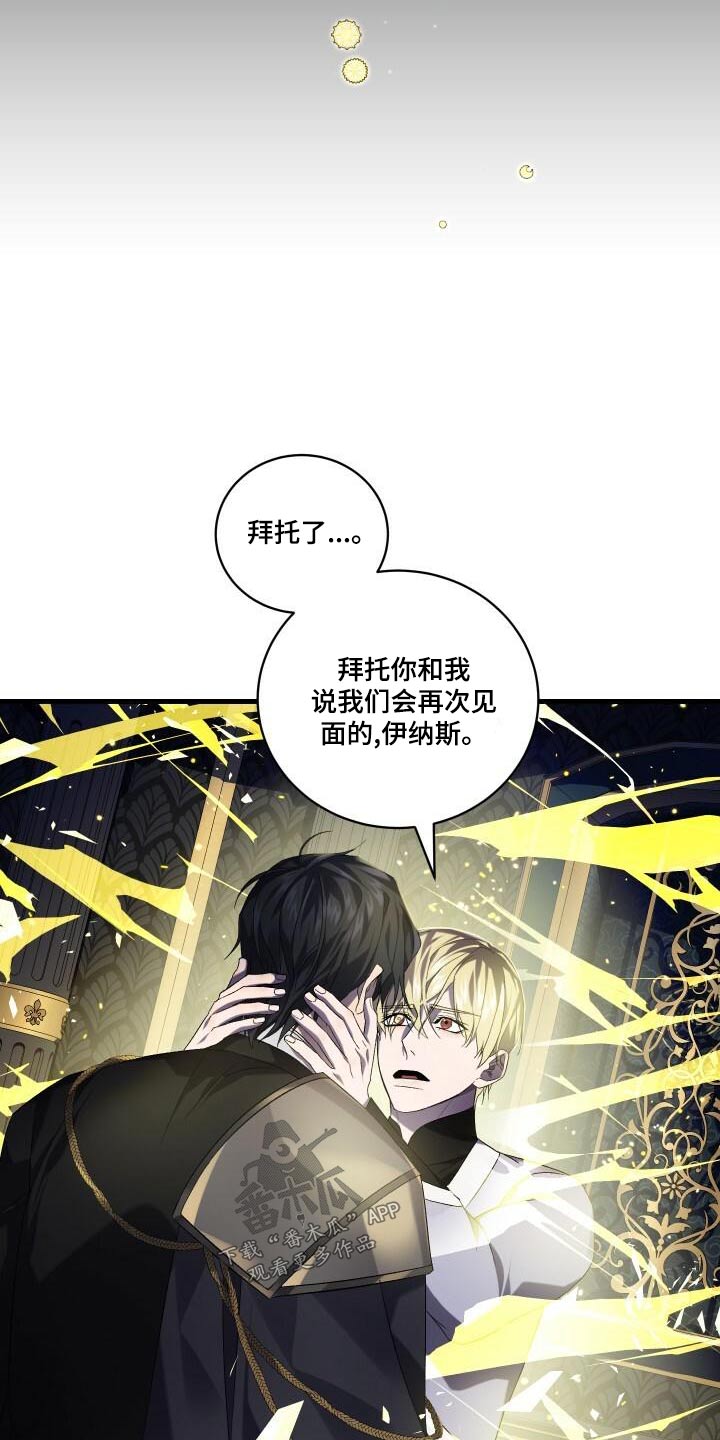 《循环世界》第111章传送 第4页