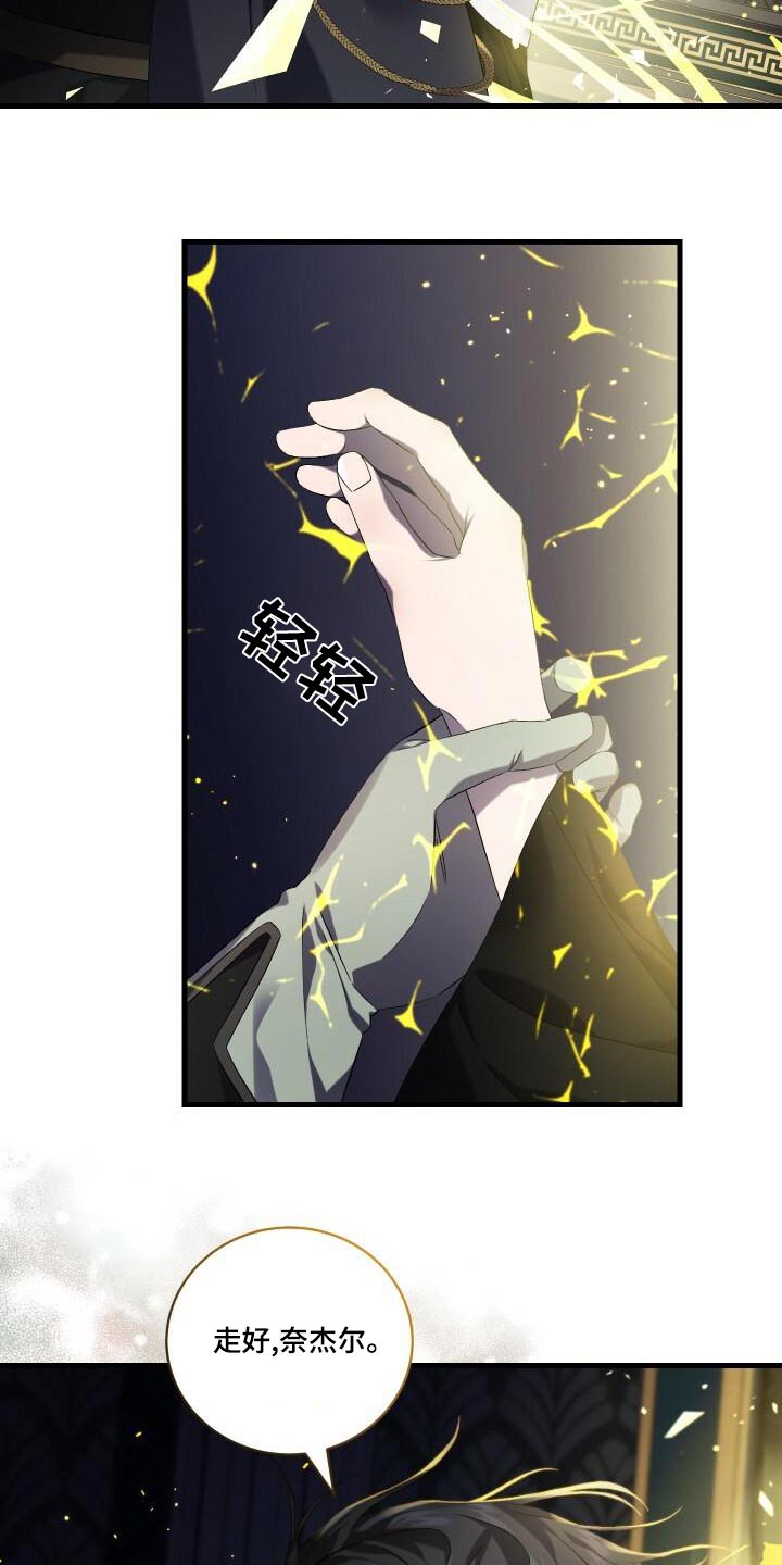 《循环世界》第111章传送 第5页