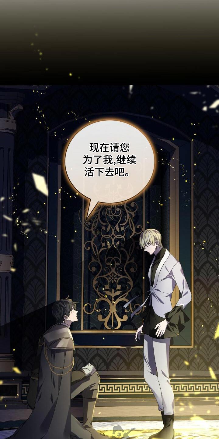 《循环世界》第110章为我而活 第10页