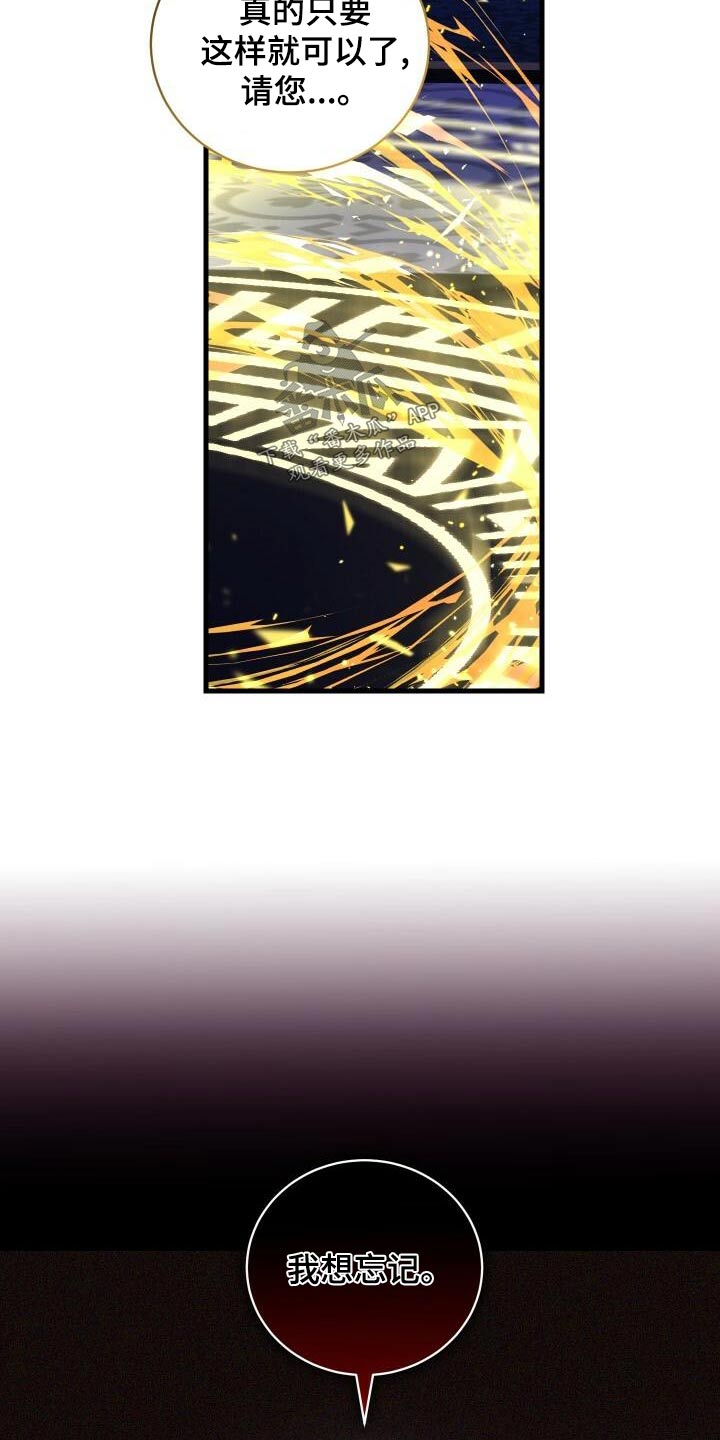 《循环世界》第110章为我而活 第16页