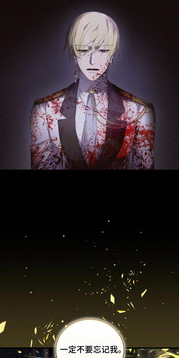 《循环世界》第110章为我而活 第17页