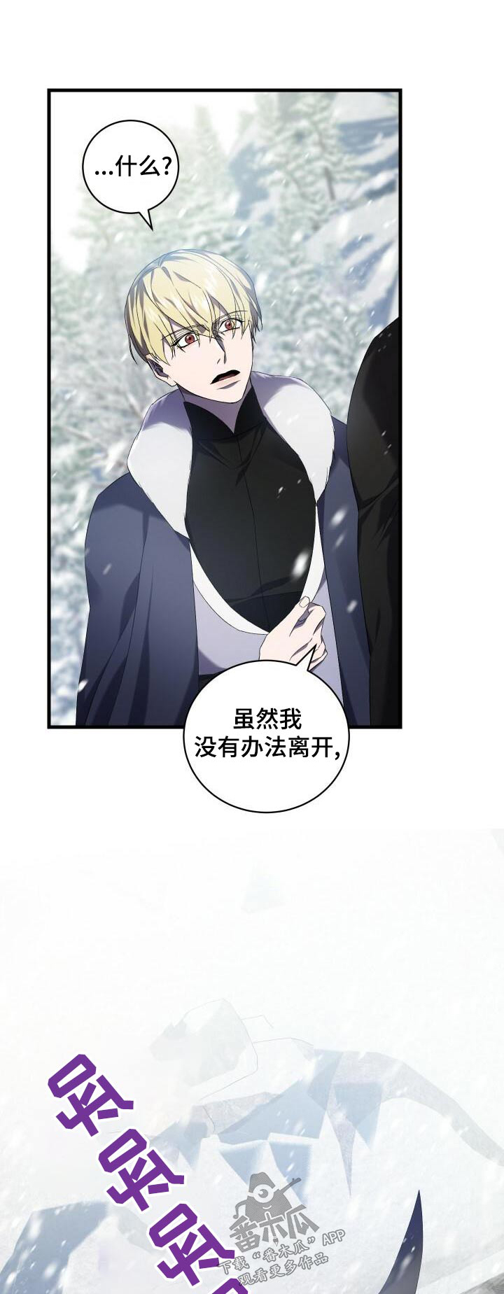 《循环世界》第110章为我而活 第1页