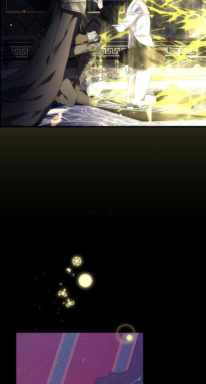 《循环世界》第110章为我而活 第22页