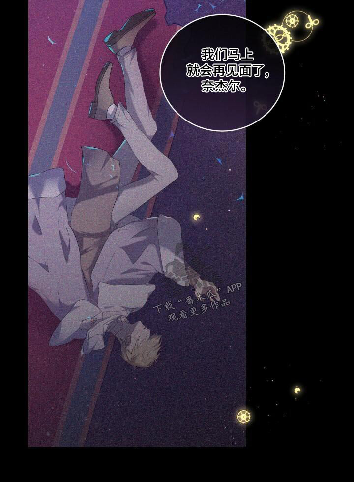《循环世界》第110章为我而活 第23页