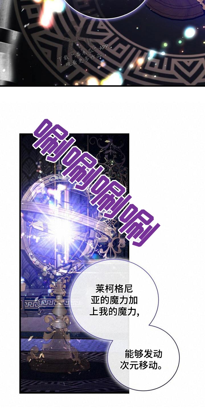 《循环世界》第110章为我而活 第3页