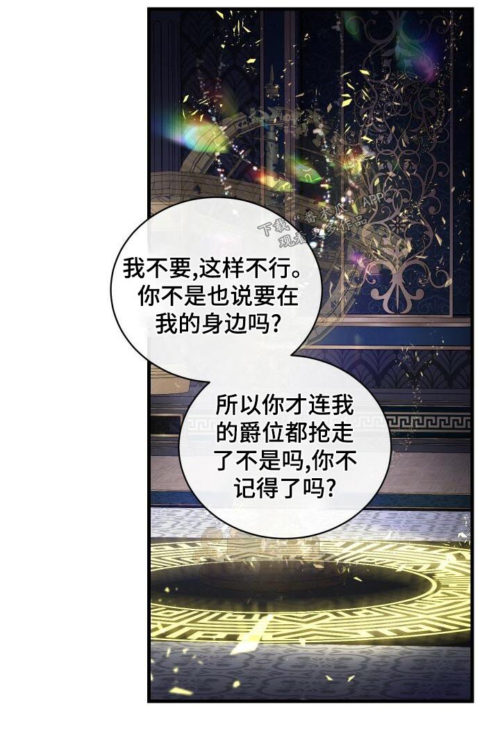 《循环世界》第110章为我而活 第4页