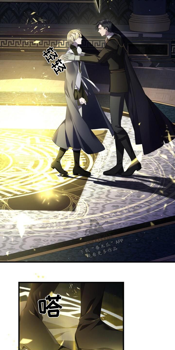 《循环世界》第110章为我而活 第6页