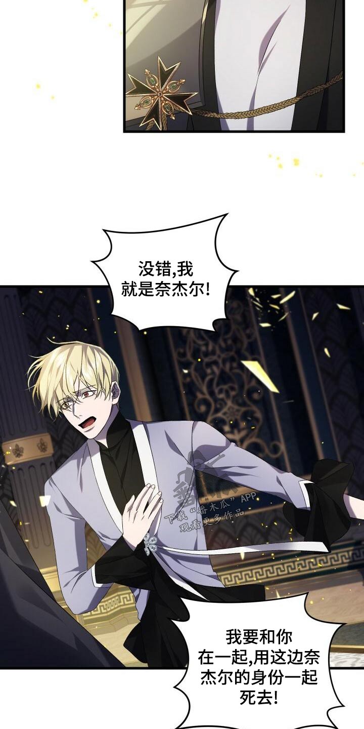 《循环世界》第110章为我而活 第8页
