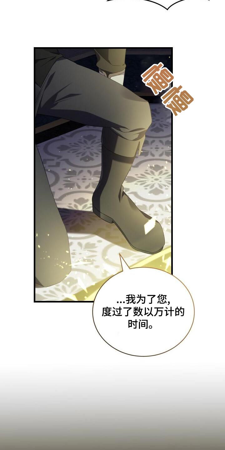 《循环世界》第110章为我而活 第9页