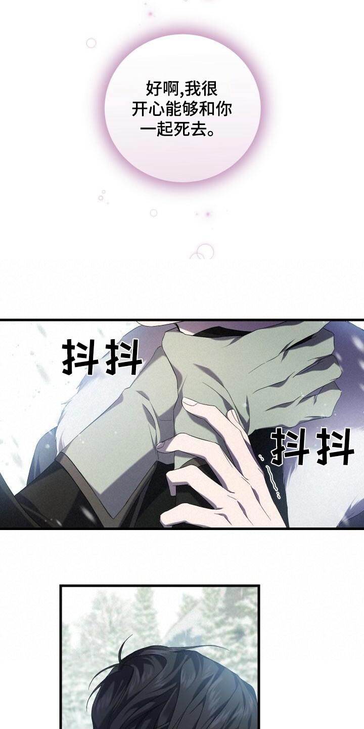 《循环世界》第109章活下去 第12页