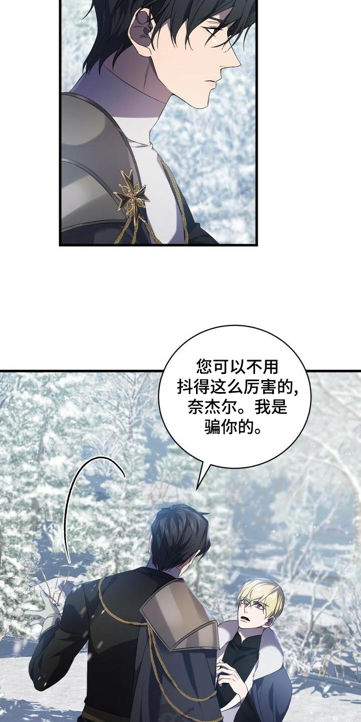 《循环世界》第109章活下去 第13页